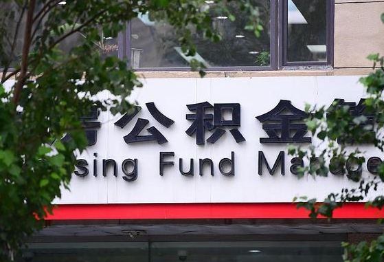 绥化离职后能取公积金嘛（离职后能取公积金吗）